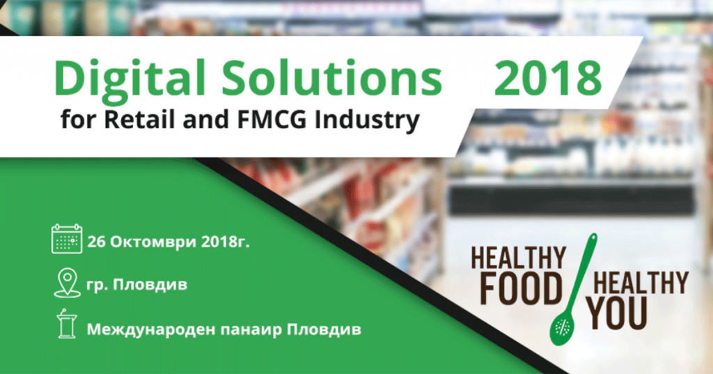 Digital4Plovdiv - Digital Solutions for retail and FMCG industry conference